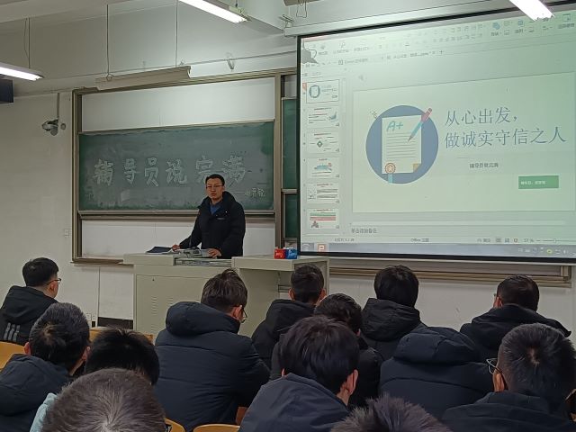 【辅导员说完满】从心出发 做诚实守信之人——智能工程学院18、20级辅导员说完满