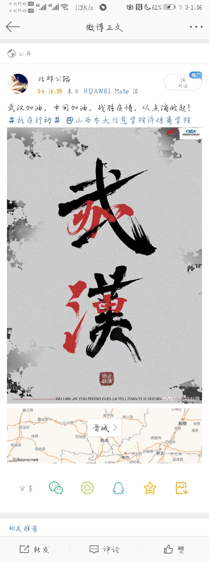 【完满班级】守望相助 加油助威——淬炼商学院财务1807班完满班级活动