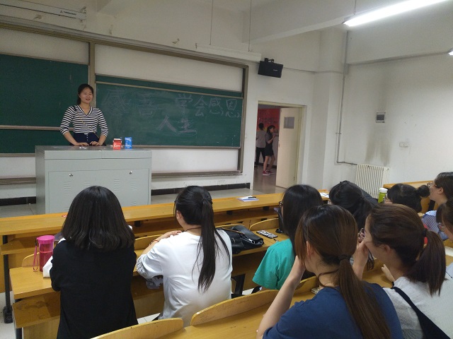 【完满班级】环科系“品戏剧•论古今”完满班级系列活动(一)