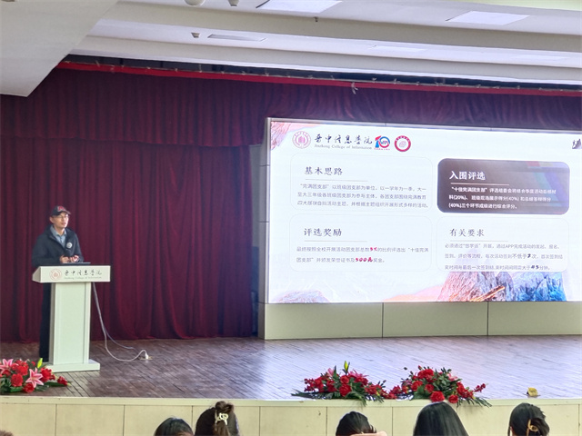 挺立潮头 方知浪高风急——2023年春季学期完满教育工作推进会暨完满团支部建设专项会