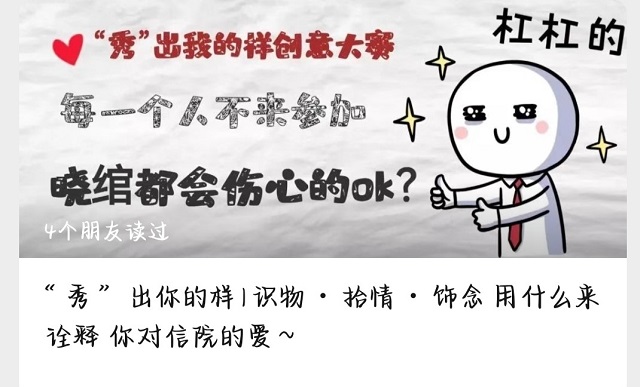 【1+1>2】承时代创新之风 让完满非同凡“想”——经济与管理学院&青藤书院开展第二届“2022‘秀’出我的样”创意大赛