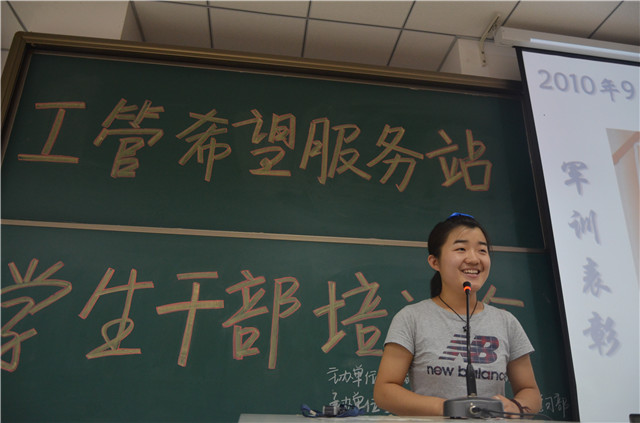 工管系举办“希望服务站”学生会干部培训大会