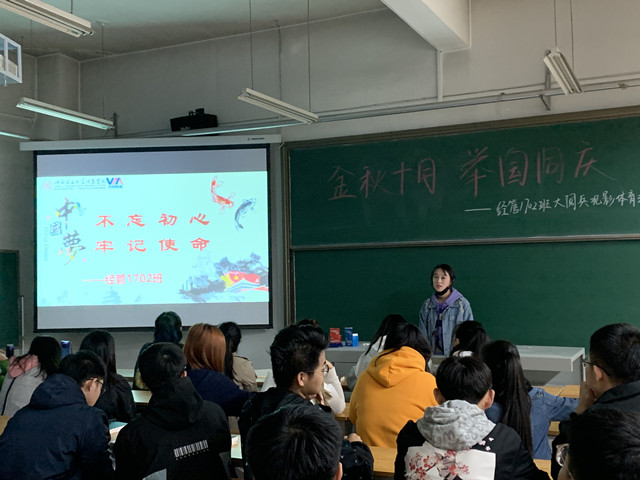 【完满班级】红色十月唱响革命传承 青春绽放十色光芒——经济与管理学院十月完满班级活动纪实(六)