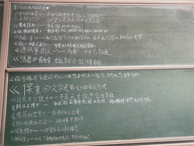 以书润心 与智同行——经济与管理学院五月完满团支部纪实(四)
