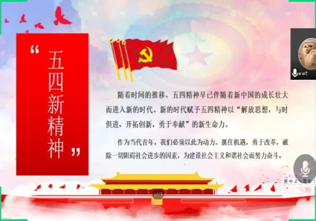 【团日活动】 勃力奋进 任重道远——外国语言文学系英语1901班、英语1903班、英语1904班团日活动
