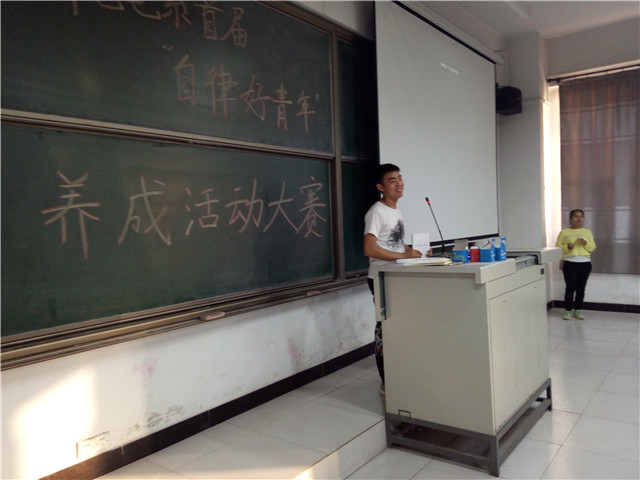 自律指向成功———机电系首届“自律好青年”养成活动