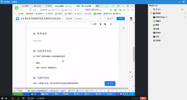 穿越荆棘沼泽林 共筑防控阻击线——经济与管理学院开展