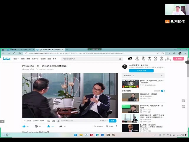 看齐标杆 汲取力量——互联网金融社开展“‘研桑心计 利析秋毫’ 从张磊眼中感受金融魅力观影活动”