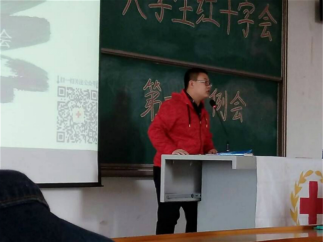 大学生红十字会“不忘初心 继续前行”公益活动