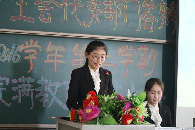 第三届环科系学生会代表优秀部门答辩暨2015-2016学年第二学期完满教育总结大会