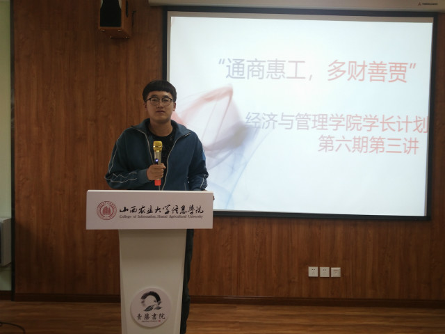 学长计划第564期：寻梦之旅 国际交流初见完满人生——经济与管理学院学长计划第六期第三讲