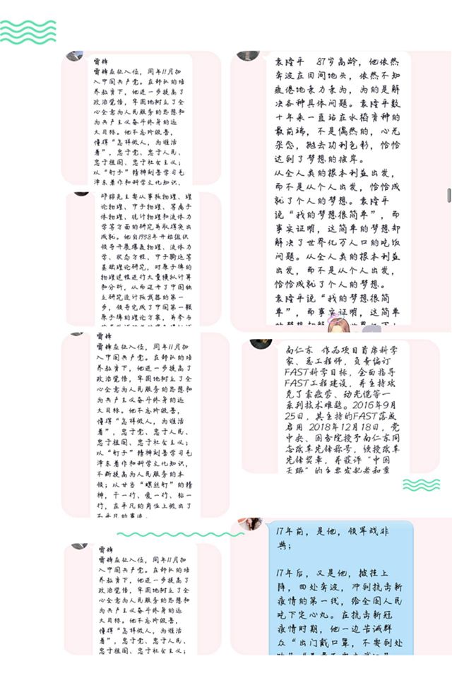 传承精神 青春向党——艺术传媒学院视觉1904班“传承精神 青春向党”主题团日活动