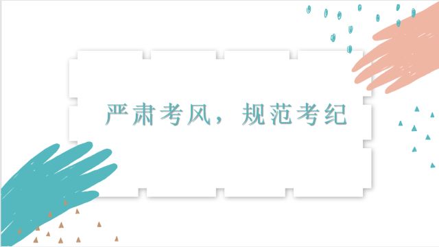 【完满团支部】考风考纪 诚信考试——大数据学院、信息工程学院软件2004班完满团支部活动