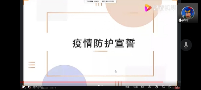 【完满班级】居家同分享 暑假共发展——远景2005班6月完满班级活动