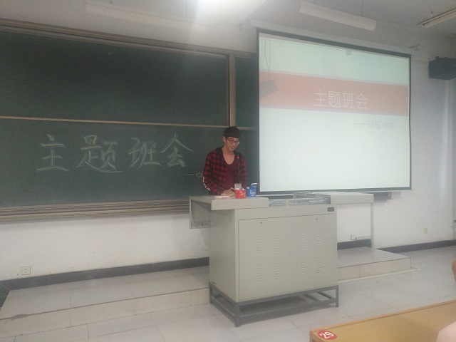 【完满班级】弘扬五四精神 释放青春活力——食品与环境学院动医1601班开展完满班级活动