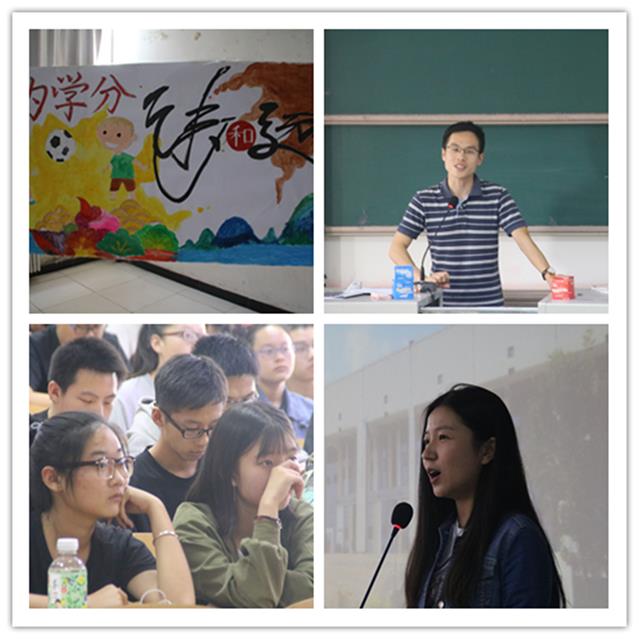 白水鉴心 望诗和远方——机电工程系杏花书院宣讲及16届年级大会