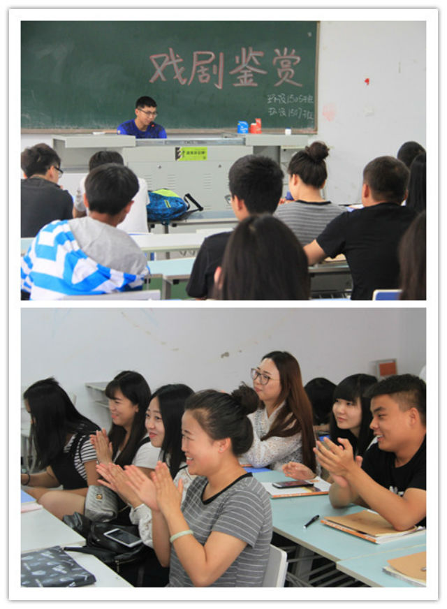 【完满班级】艺术传媒系系2015级环境设计专业“品戏剧•论古今”完满班级系列活动