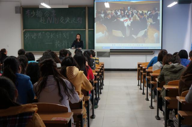 越努力 越幸运——记外语系学长计划之“榜样的力量”交流会