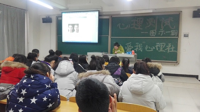 【社团巡礼节】“我爱我”心理社举办心理测试之“图示内心”活动