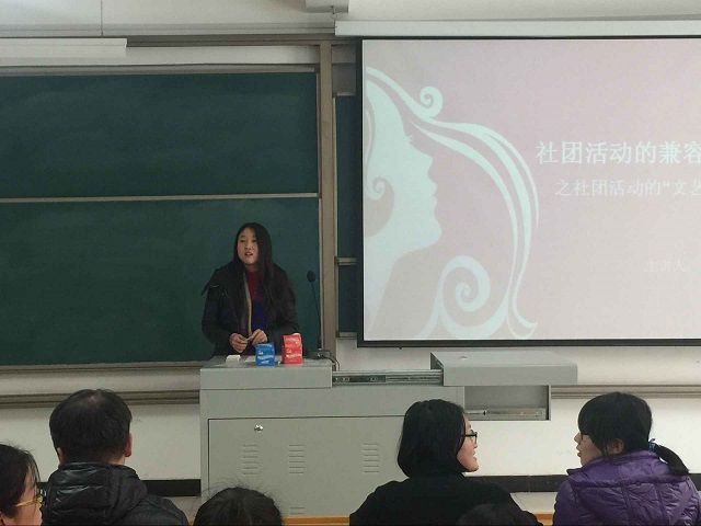【辅导员说完满】关于社团活动的兼容性之社团活动的“文艺范”主题班会