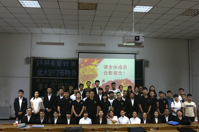 【荣誉周】环科系第四届学生会优秀部门答辩大会