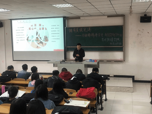 【辅导员说完满】研讨女排精神，共筑家国梦想——艺术传媒学院2017级辅导员说完满