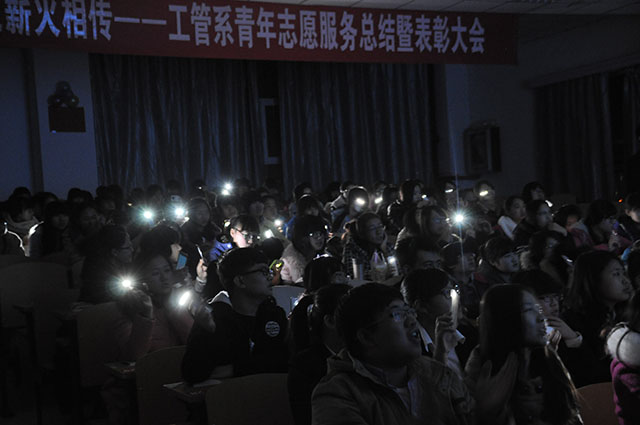 工管系第二届青年志愿服务总结暨表彰大会圆满落幕