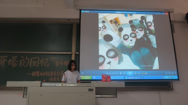 青春不打烊 我们不散场——经管1601班音乐故事分享会