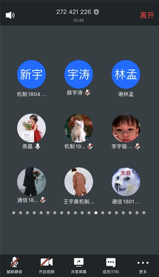 【辅导员说完满】就业分享 指导前行——智能工程学院18、19级辅导员说完满