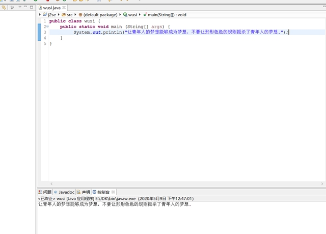 【完满班级】我对五四有话说——大数据学院软件1801班三行代码大赛