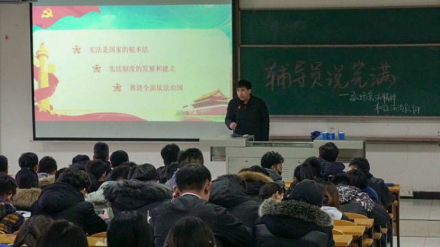 【辅导员说完满】弘扬宪法精神 树立宪法信仰