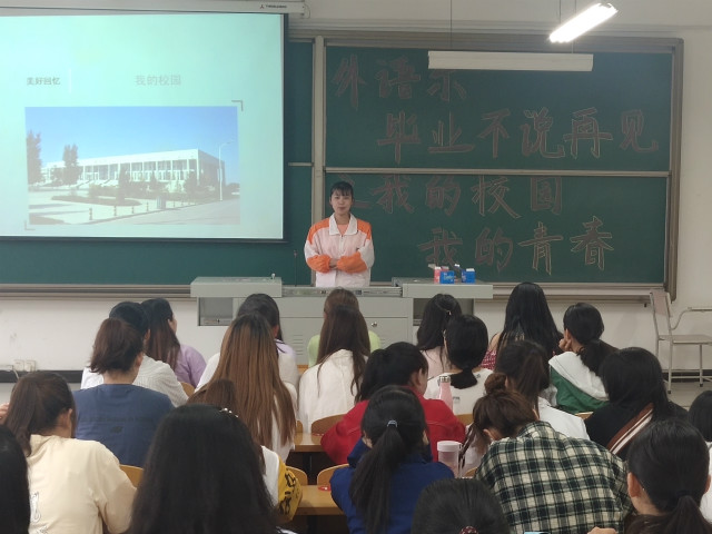 愿历尽千帆 归来仍是少年——外语系“毕业不说再见之我的校园我的青春”活动