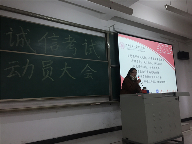 展望未来 砥砺前行——远景学院期末总结大会
