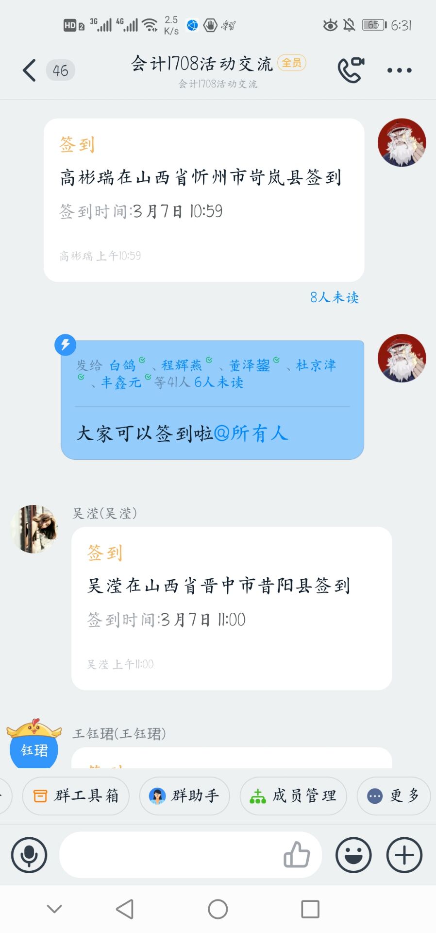 【完满班级】奋进正当时 战“疫”美食日——淬炼商学院会计1708班完满班级活动