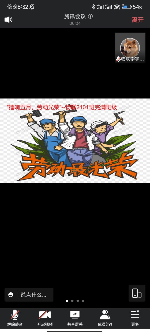 【完满班级】擂响五月 劳动光荣——大数据学院、信息工程学院物联网工程2101班完满班级活动