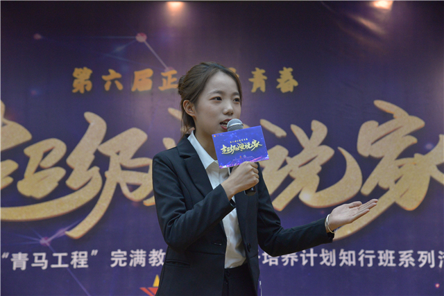 【青马工程】12名骨干班学员化身超级演说家 讲述不凡的2020——第十二期“青马工程”完满教育学生骨干培养计划知行班 系列活动“正能量青春”超级演说家大赛圆满结束