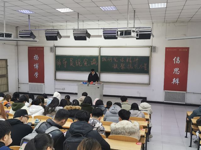 【辅导员说完满】践行宪法精神 凝聚振兴力量——艺术传媒学院2018级视产动专升本辅导员说完满