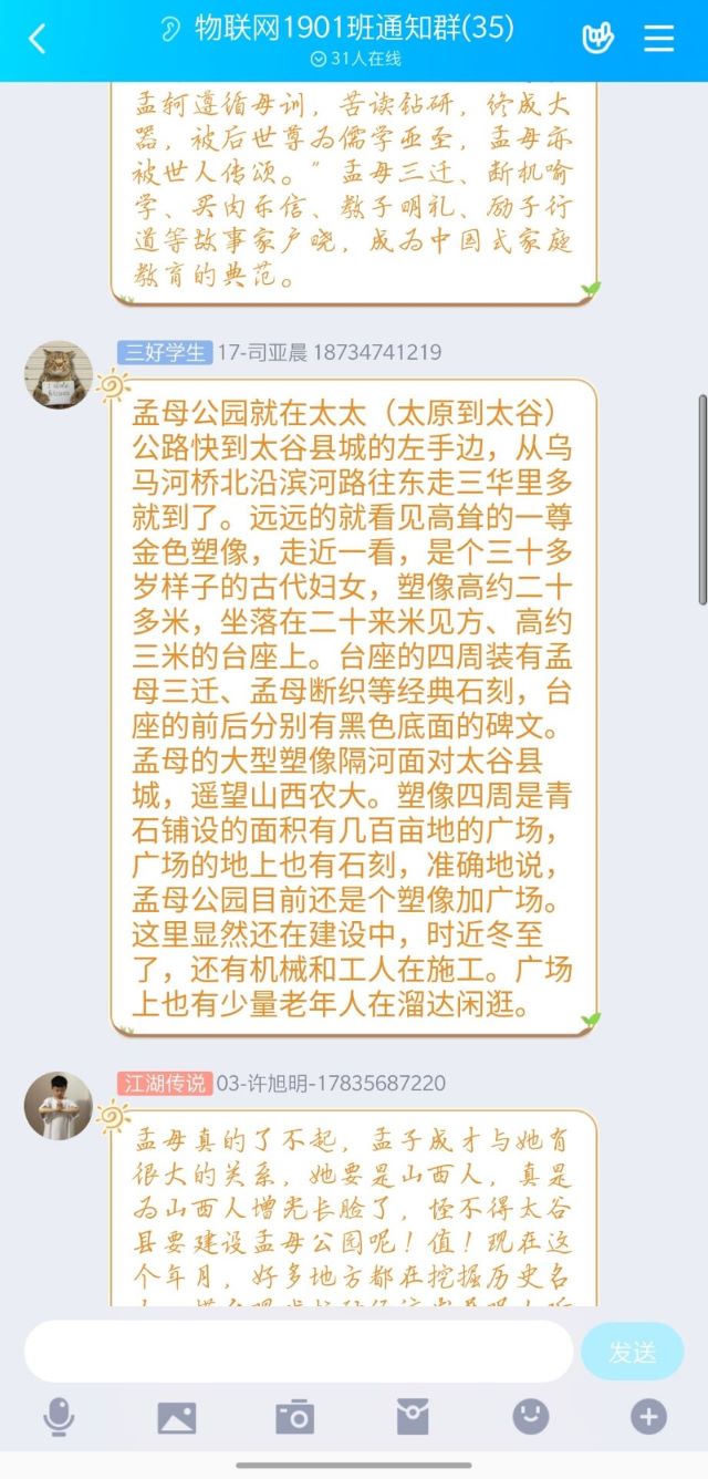 【完满班级】游孟母园 品孟母情 ——大数据学院、信息工程学院物联1901班