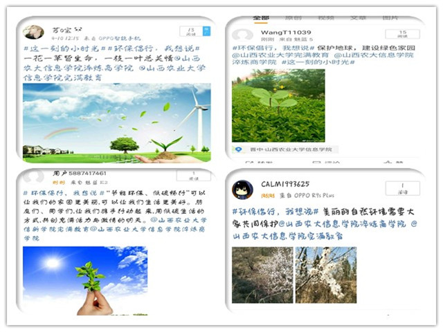 【完满班级】不忘初心 砥砺前行——淬炼商学院四月完满班级主题活动（八）