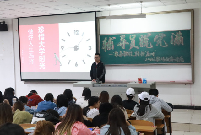 【辅导员说完满】风起云涌春潮 勇敢向未来报道——经济与管理学院开展辅导员说完满活动