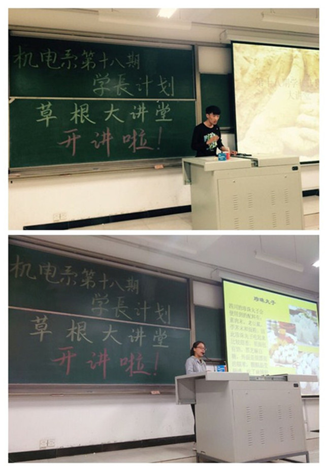逐梦前行  学长相伴