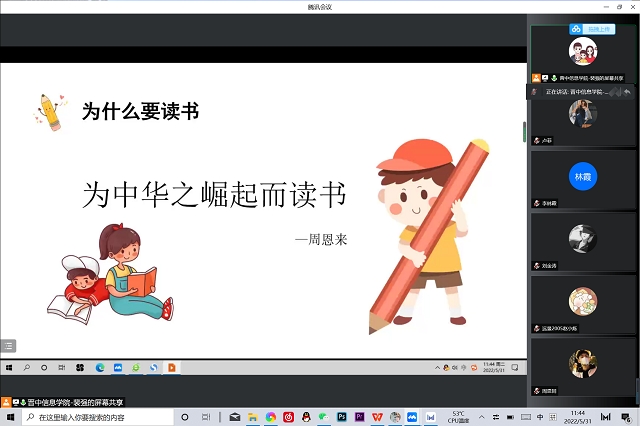 【辅导员说完满】以书为友 让读书成为一种习惯——远景学院2020级辅导员说完满活动