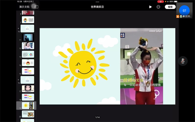【同伴护航】伙伴计划第90期:你的微笑 胜过最美的风景