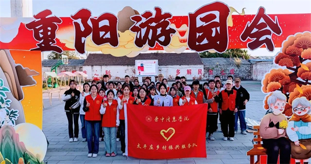 【支队体验日】流风遗俗展风韵 年年重九胜春光