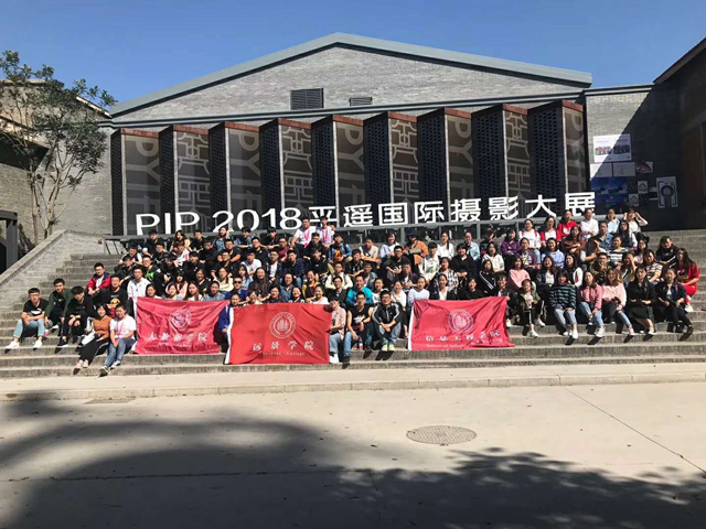 平遥城就是我们的大课堂——远景学院基于影展的跨学科团队教学实践