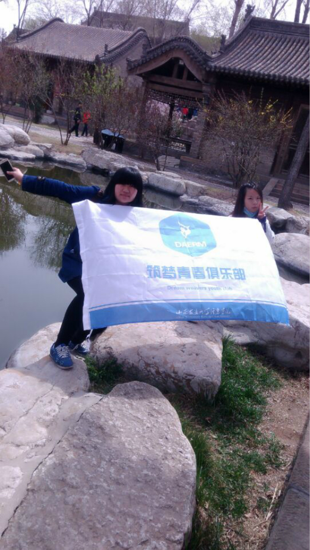 【筑梦青春】“筑梦青春俱乐部”的心灵之旅