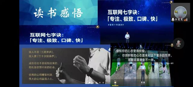 智能工程学院寒假大学生素质提升“先锋行动”计划 成果展示暨分享会