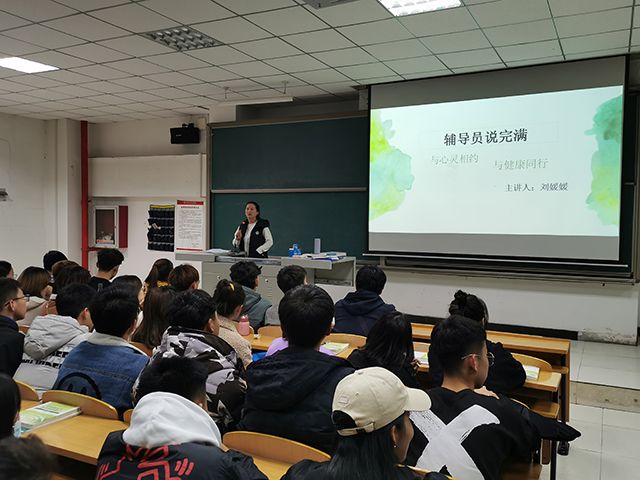 【辅导员说完满】与心灵相约 与健康同行——艺术传媒学院19级动画、环设辅导员说完满活动