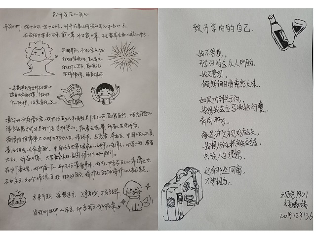 【社团快讯】砥砺奋进 为梦想而战——弘商书社开展“致开学后的自己”活动