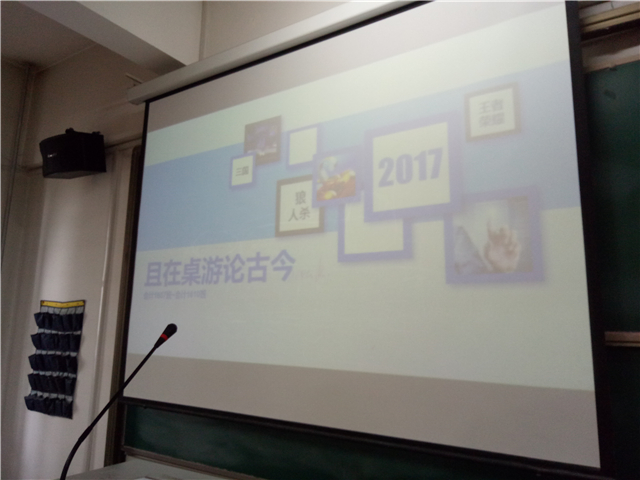 【完满班级】工管系“品戏剧·论古今”主题活动(九)
